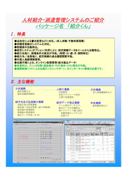 鋼材くんの紹介 鋼材くんの紹介