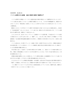 25.09.10 ベトナム訪問の朴大統領 過去の戦争の歴史で謝罪せず