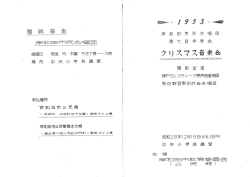 J。 クリスマス音楽奏