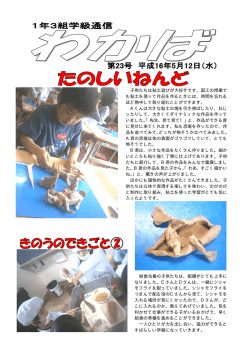 子供たちは粘土遊びが大好きです。図工の授業で も粘土を使って作品を
