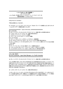 南十字星通信（5月3日号）