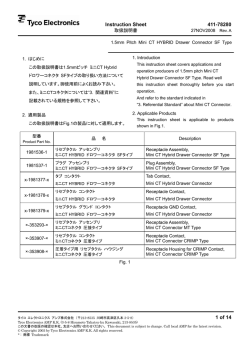 Instruction Sheet 411
