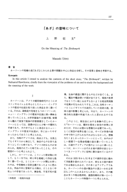 『あざ』 の意味について - 苫小牧工業高等専門学校