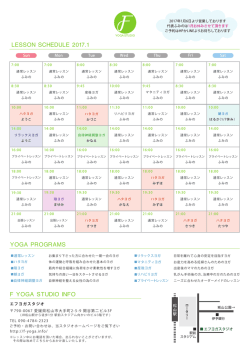 F YOGA STUDIO INFO LESSON SCHEDULE 2017.1 YOGA