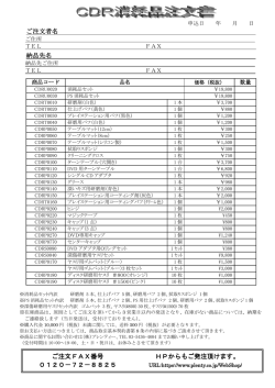 0120－72－8825 ご注文者名