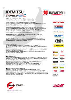 IDEMITSU Honda Team Asia 2014年チーム体制