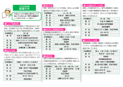 看護外来のパンフレット（PDF）