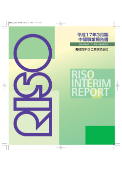 （平成16年4月1日～平成16年9月30日）【PDF