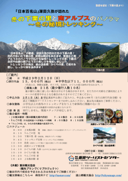 『日本百名山』深田久弥が訪れた