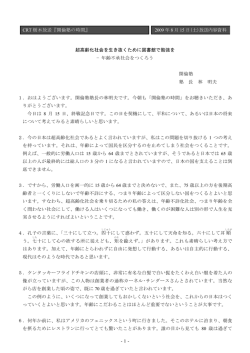 超高齢化社会を生き抜くために図書館で勉強を