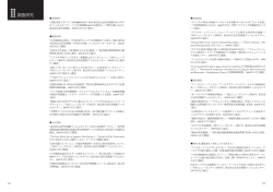 「映画部門 Ⅲ調査研究」（PDF）