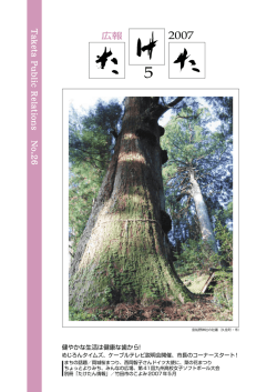 Taketa Public Relations No.26