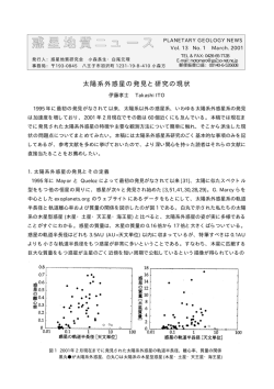 第13巻1号、March 2001