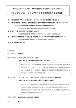 案内2 - 岡山県臨床心理士会