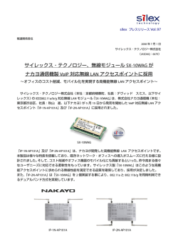 無線モジュール SX-10WAG が ナカヨ通信機製 VoIP 対応無線 LAN アク