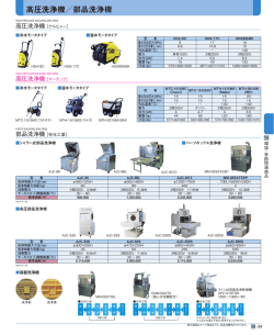 機械工具NAVI 2009～2010