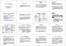 アンケート調査をしてはいけない アンケ ト調査を してはいけない 場合