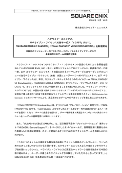 米ベライゾン・ワイヤレスの新サービス「V CAST」