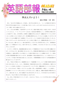学ぶ人でいよう！