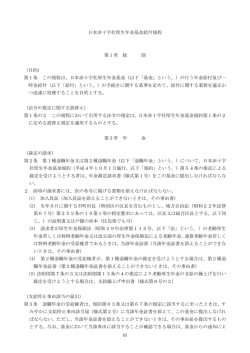 PDF（161KB） - 日本赤十字社厚生年金基金「ねんきんと私」