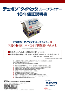 ※ただし、この保証は製品製造後11年間を超えないものとする。