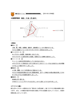 評価シートサンプルPDF