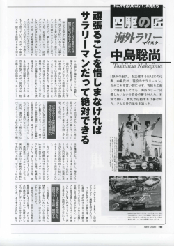 記事をPDFで読む