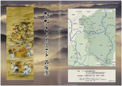 PDF：たたらのふるさと西播磨