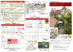 10店舗程のお店が出る 新イベント企画！ - Relife corporation 株式会社