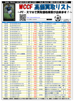 Hobby Market さとう店(   0532-64-3152) / Book Market 曙
