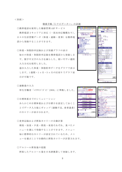 別紙 - MXモバイリング