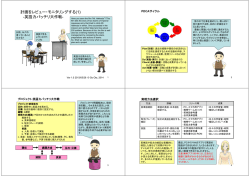 計画をレビュー・モニタリングする(1) -英語力バッチリ大作戦-