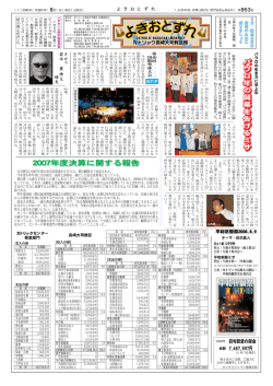 パウロの生き方に学ぶ年 パウロ年の開幕を告げるミサ