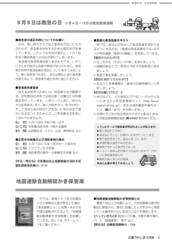 P2～3 [PDFファイル／255KB]
