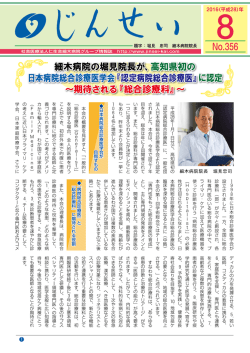 2016（平成28）年8月号
