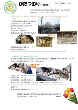 かたつむりの おたより