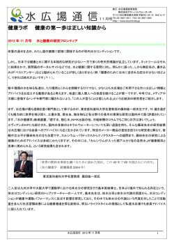 水 広 場 通 信