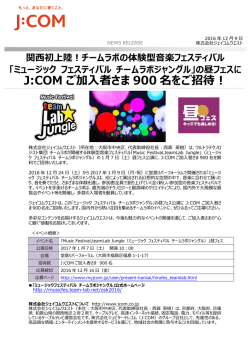 印刷用 - J:com