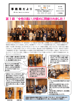 発行 平成27年 2月 第170号 - 全国シルバー人材センター事業協会