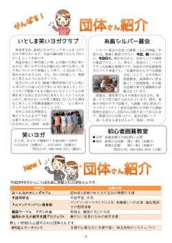 いとしま笑いヨガクラブ 糸島シルバー碁会 初心者囲碁教室 笑いヨガ