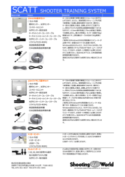 SCATT SHOOTER TRAINING SYSTEM