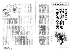 社・支・業所など