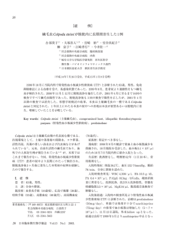 日本臨床微生物学雑誌第13巻第1号