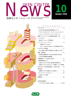 2005年10月 第361号のPDFをダウンロード（1MB）