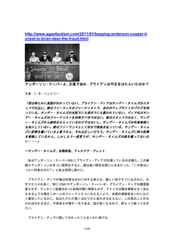 MMRと自閉症の真実PDF - 株式会社TKサービス 自閉症・発達障害児の
