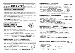 卒業証書、 及び、 入学願書等で使用する氏名の正式な字体とふりがな