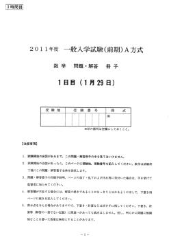20ー ー年度 一般入学試験〈前期)A方式