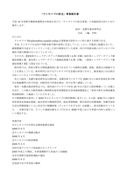 報告書PDFファイル
