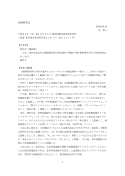 判例研究会