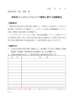 署名用紙はこちらからダウンロードし - JD-Ster